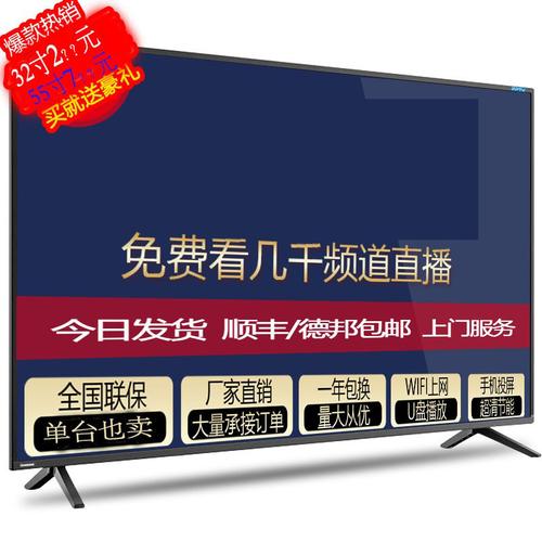 电视55寸32/42/60/75/90/100寸4k高清曲面智能网络液晶电视机厂家