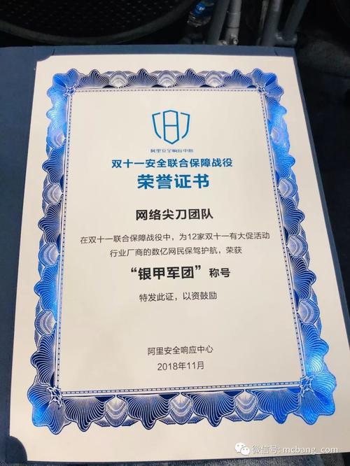 保卫双十一,网络尖刀荣获阿里asrc"银甲军团"和3项个人奖